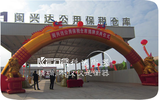 無人值守稱重係統