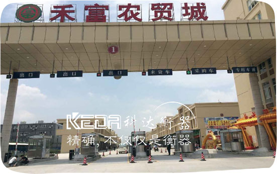 無人值守稱重係統