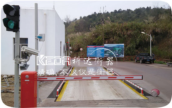 無人值守稱重係統