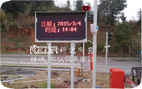 無人值守稱重係統